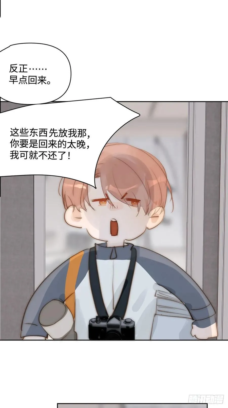 第97话 敲诈 第51页