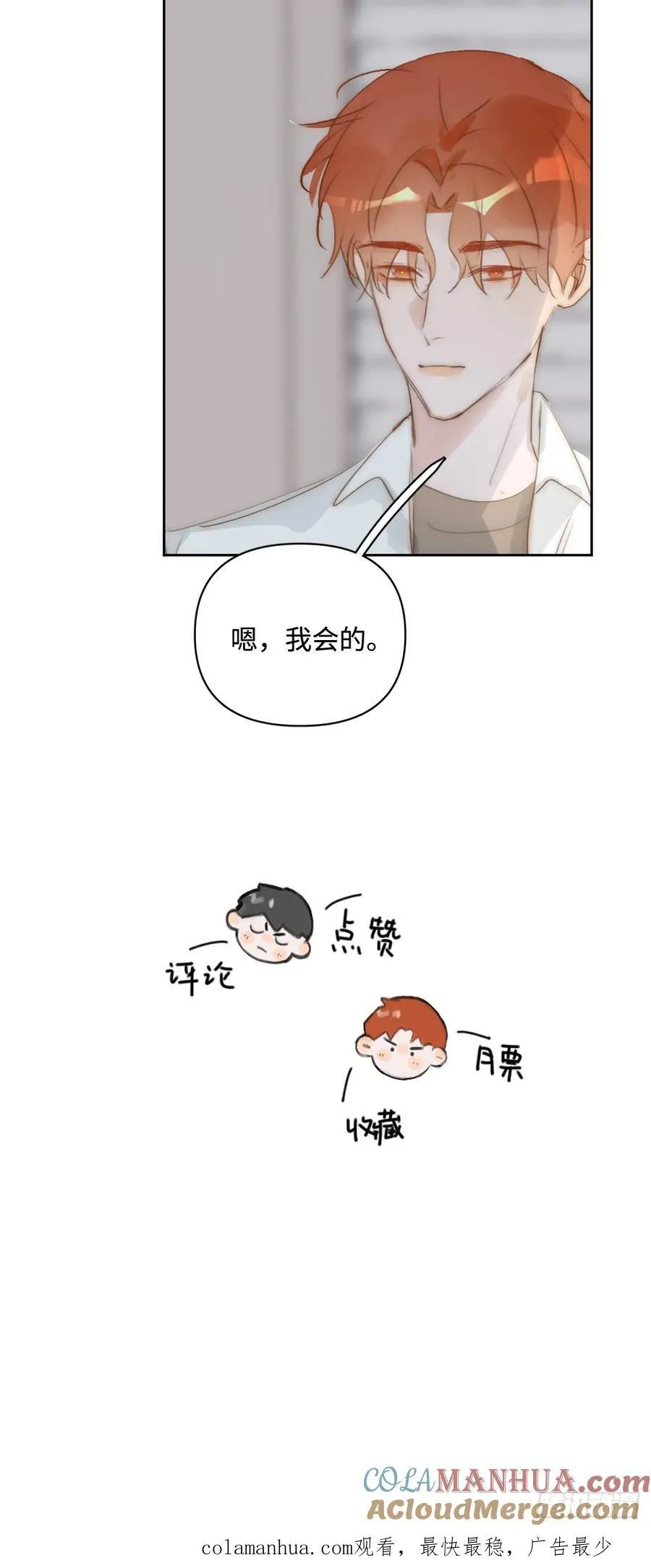 第97话 敲诈 第52页