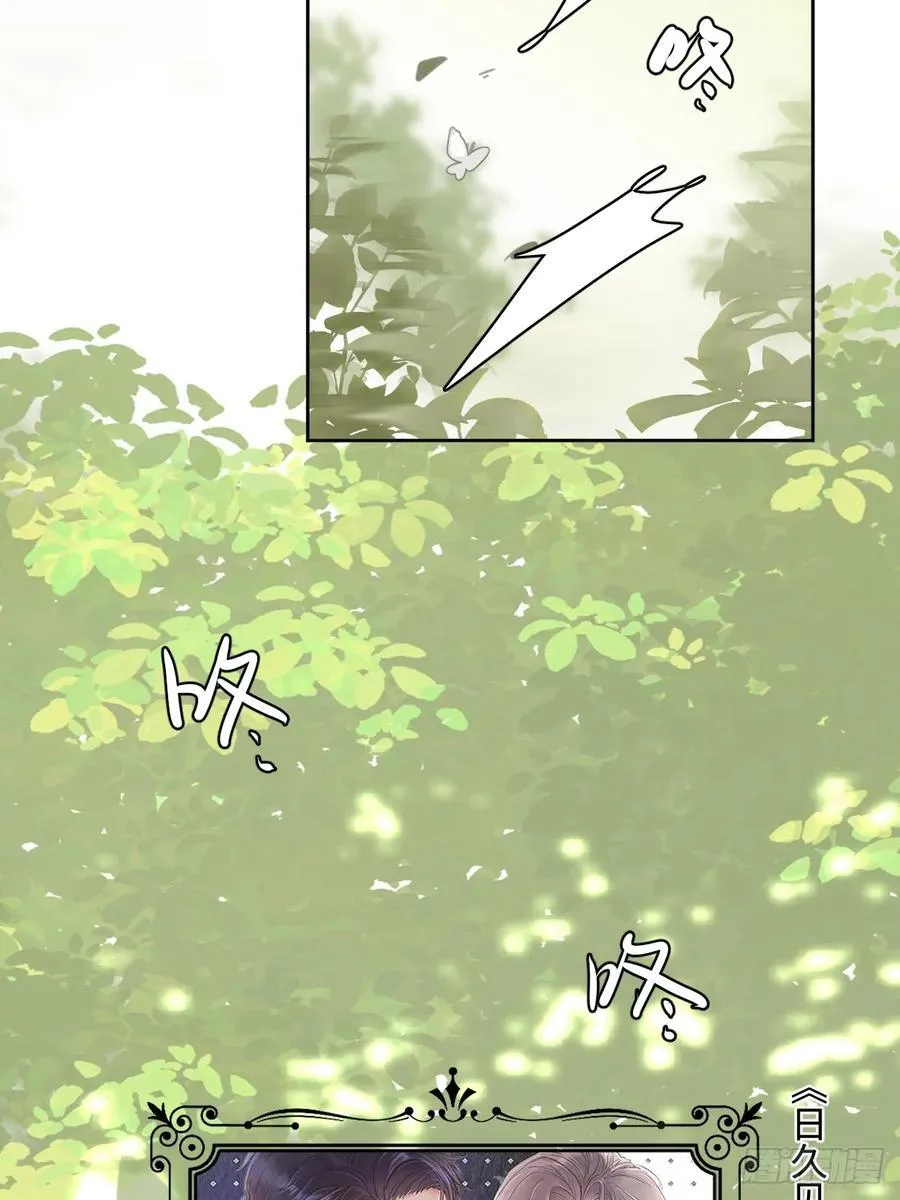 仲夏夜绮谭第五夜 第5页