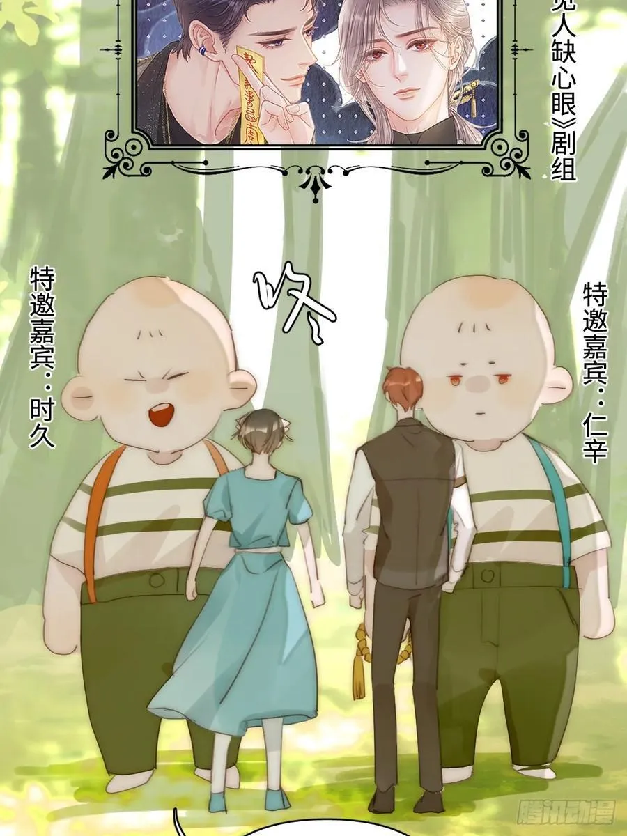 仲夏夜绮谭第五夜 第6页