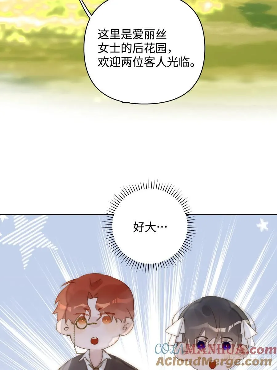 仲夏夜绮谭第五夜 第7页