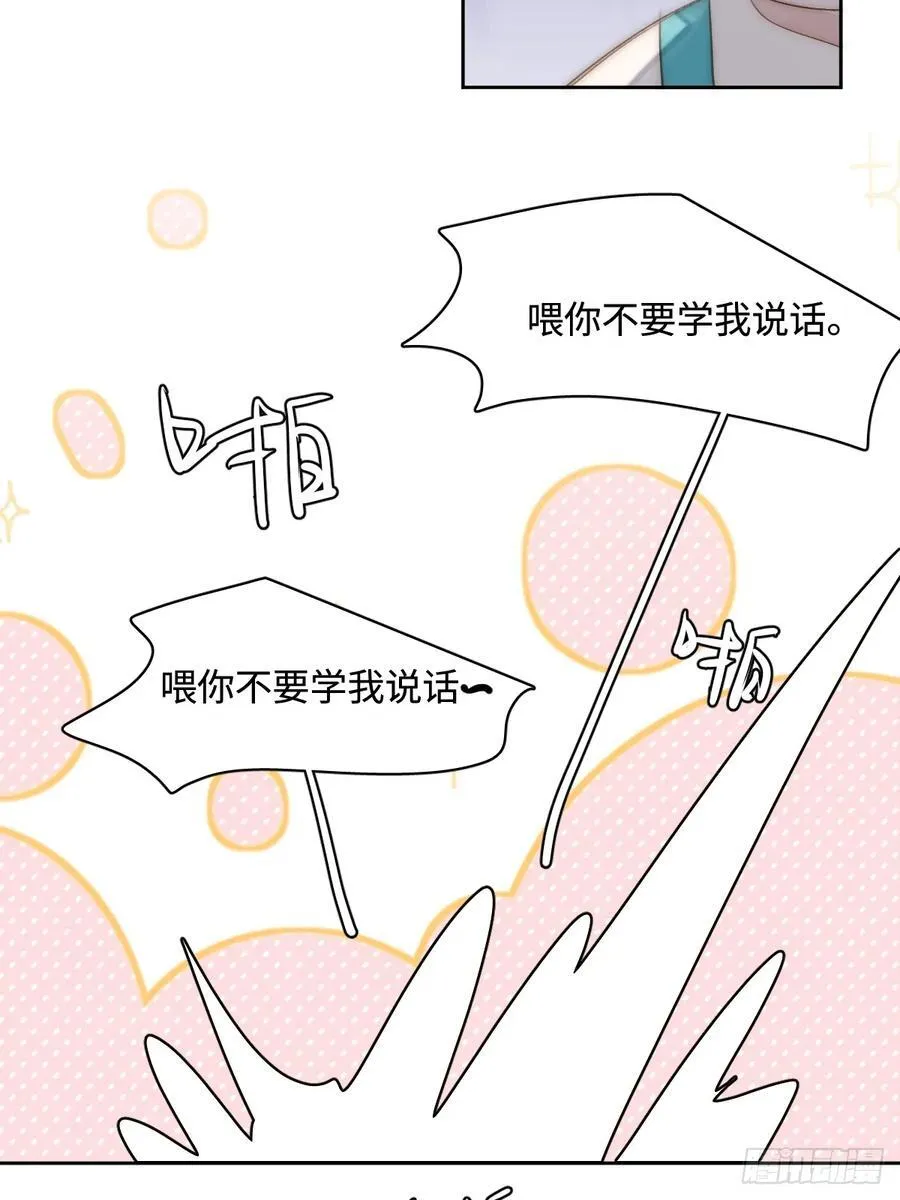 仲夏夜绮谭第五夜 第12页