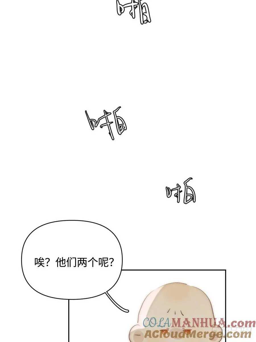 仲夏夜绮谭第五夜 第13页
