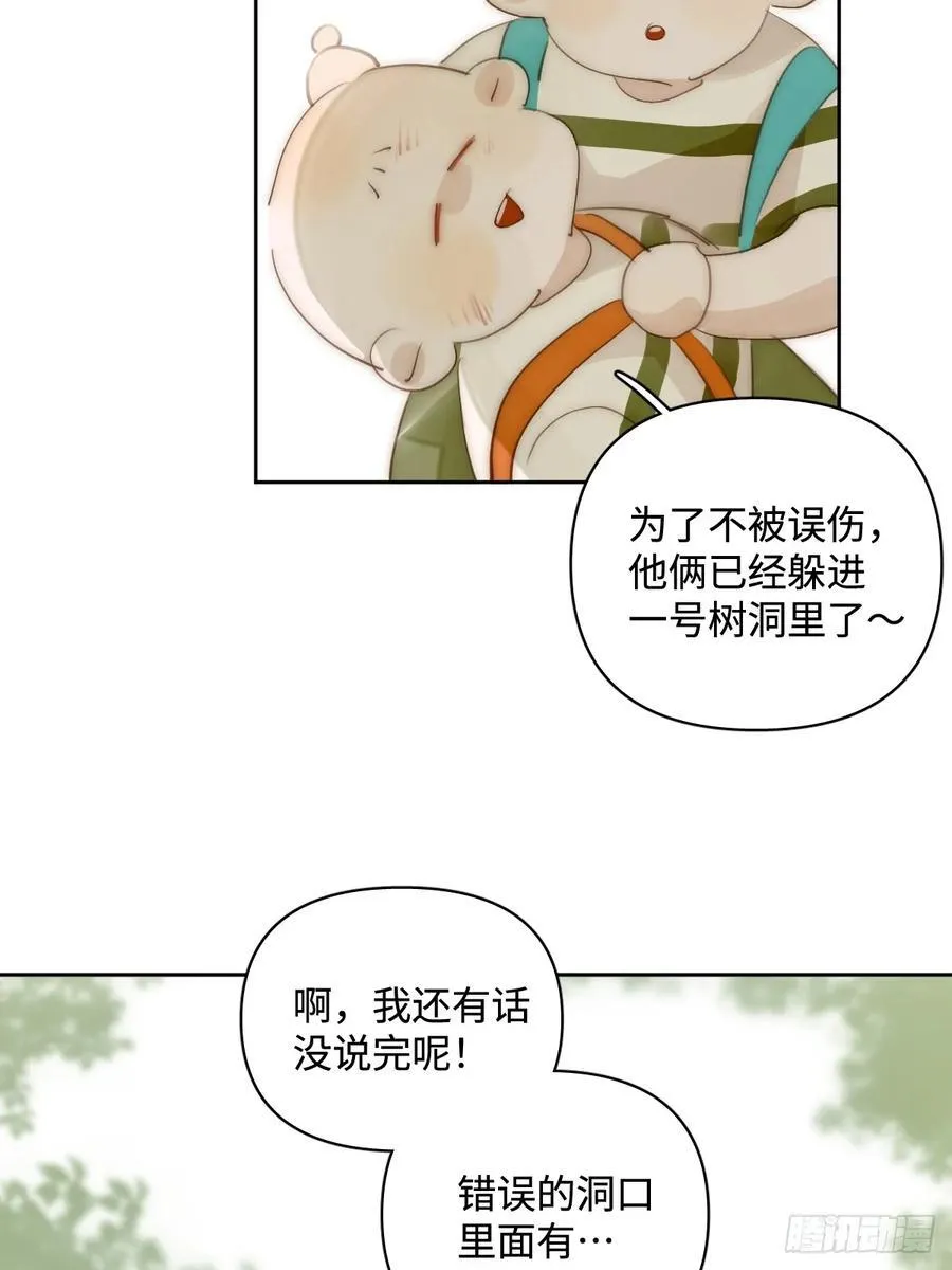 仲夏夜绮谭第五夜 第14页