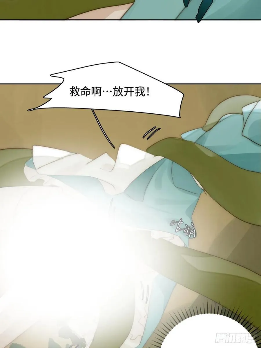 仲夏夜绮谭第五夜 第17页