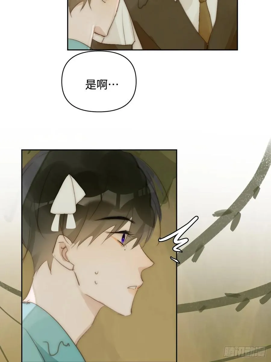 仲夏夜绮谭第五夜 第29页