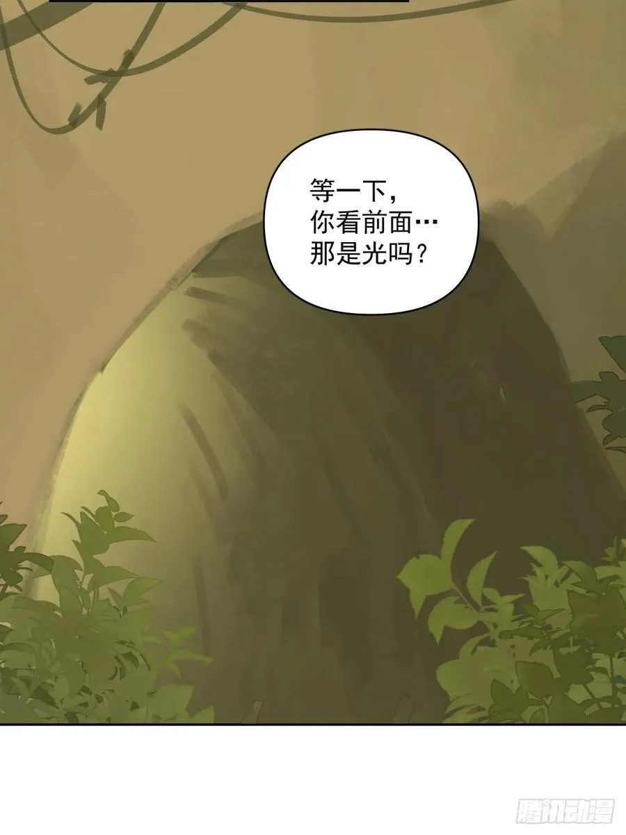 仲夏夜绮谭第五夜 第30页