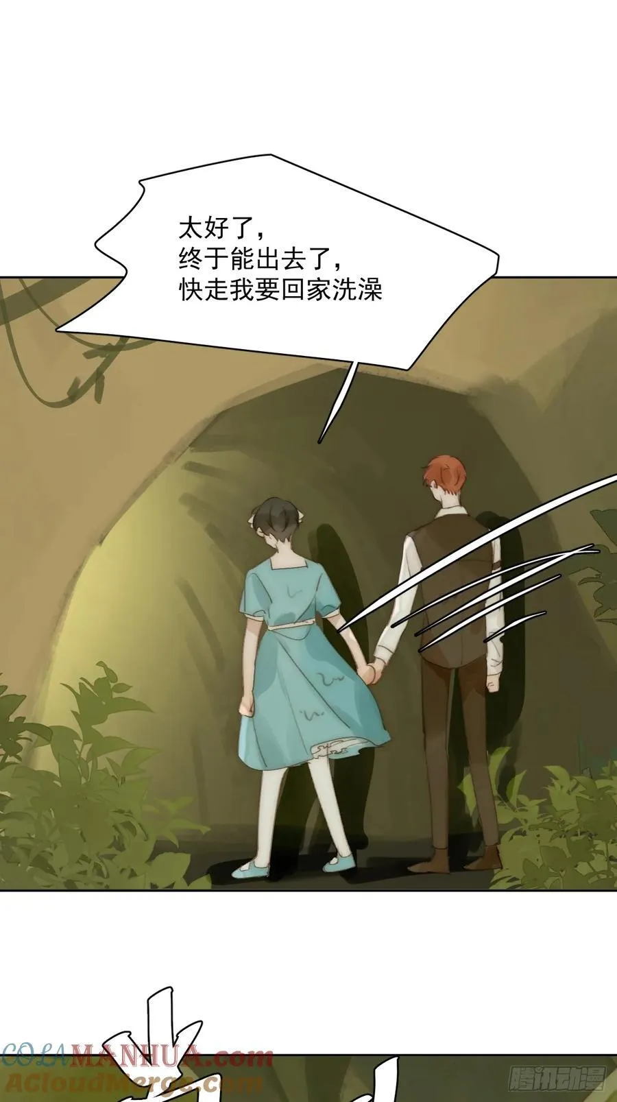 仲夏夜绮谭第五夜 第31页