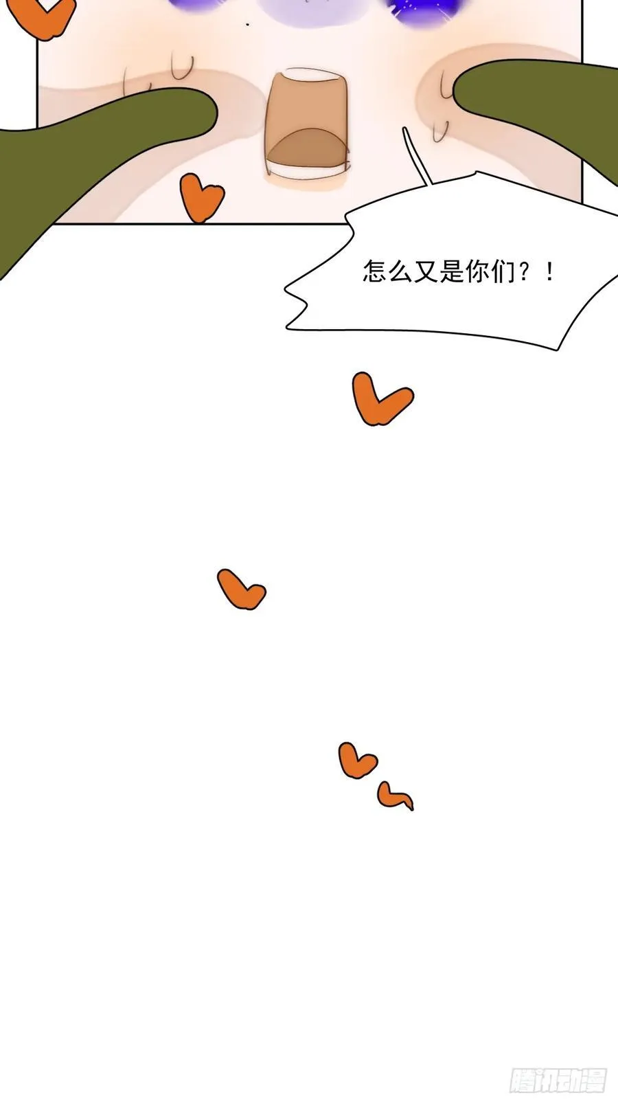 仲夏夜绮谭第五夜 第33页