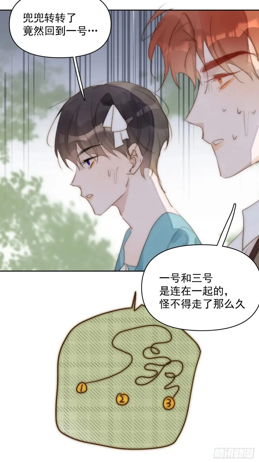 仲夏夜绮谭第五夜 第35页