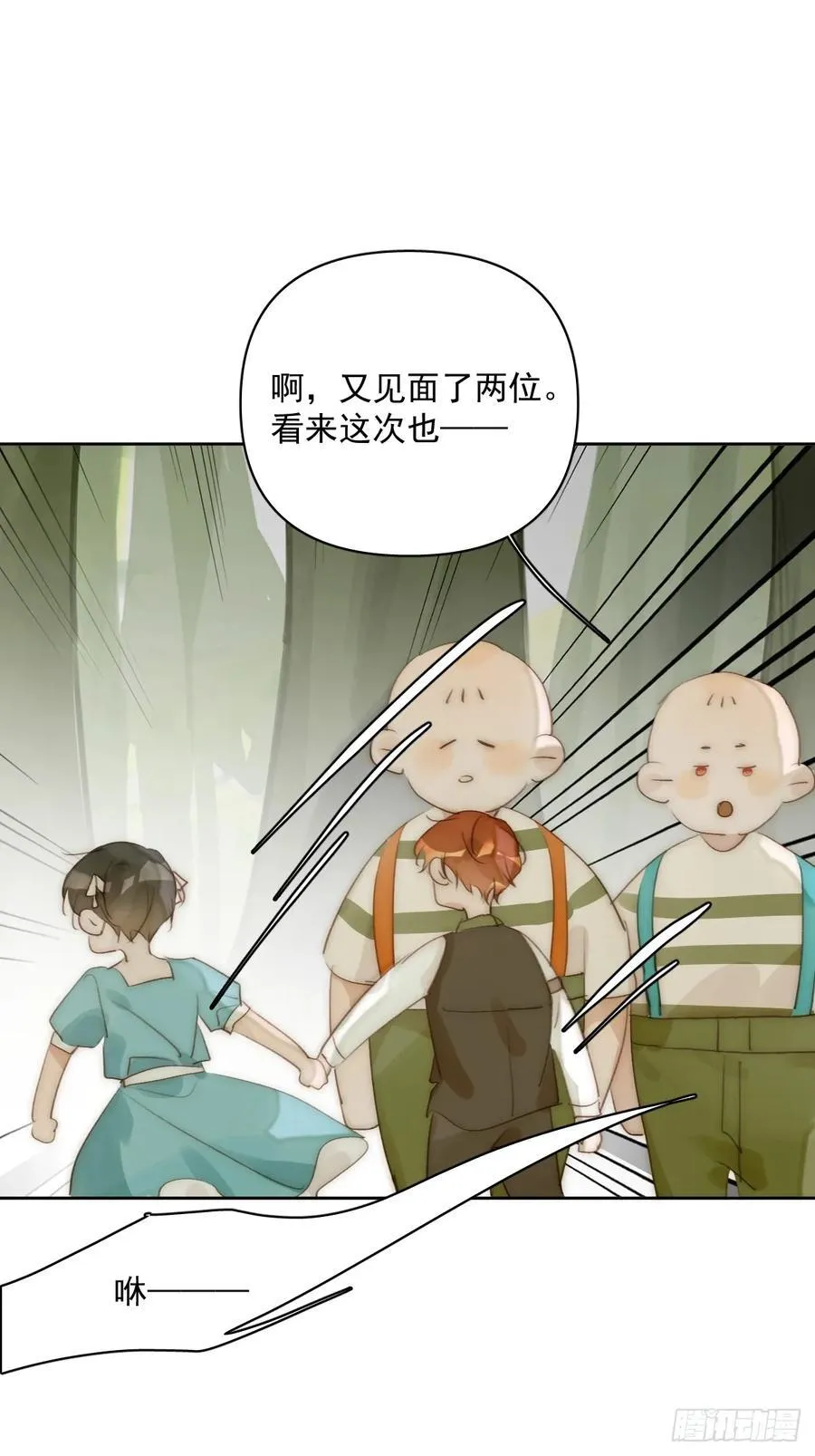 仲夏夜绮谭第五夜 第36页