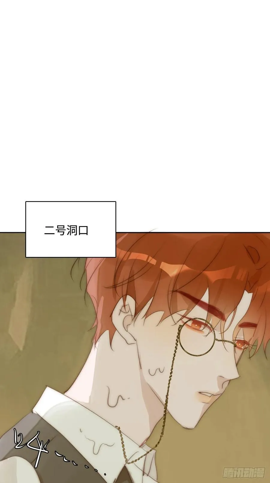 仲夏夜绮谭第五夜 第38页