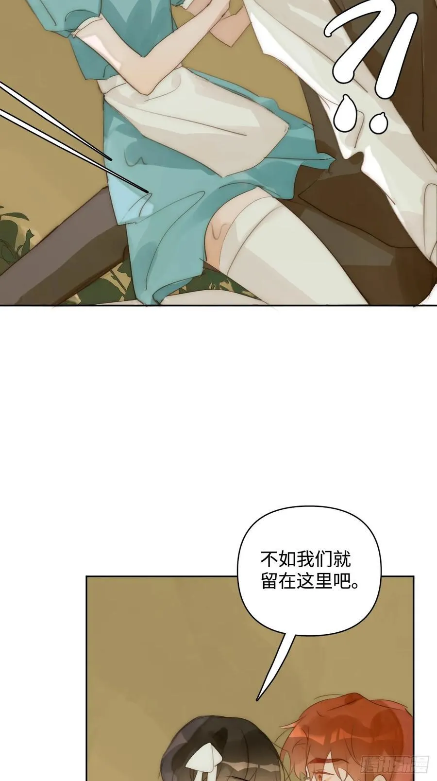 仲夏夜绮谭第五夜 第42页