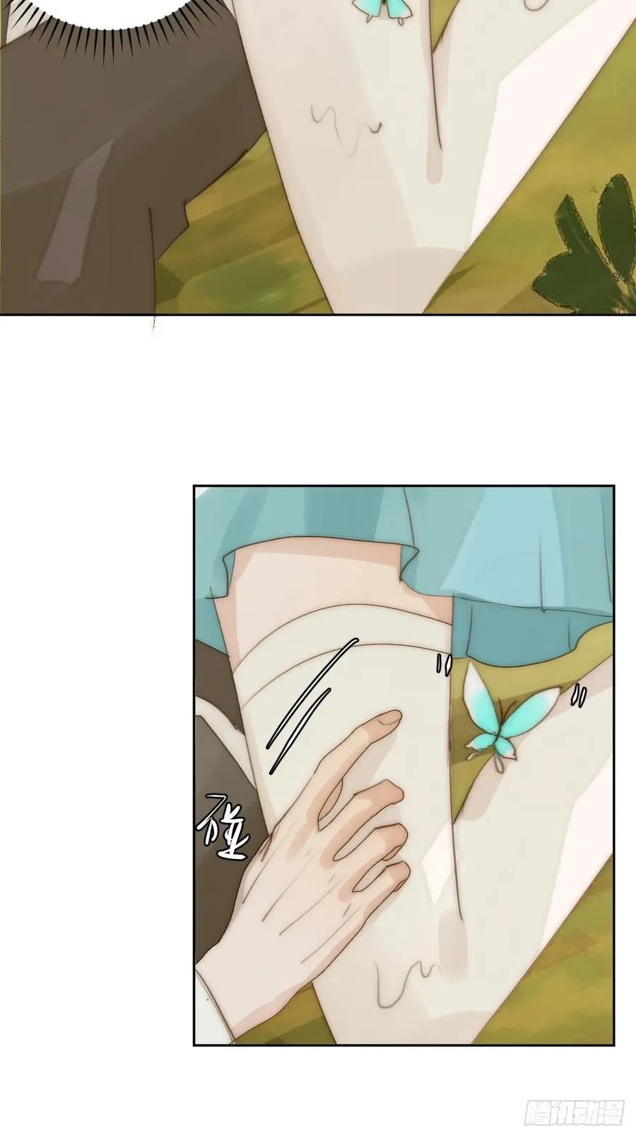 仲夏夜绮谭第五夜 第48页
