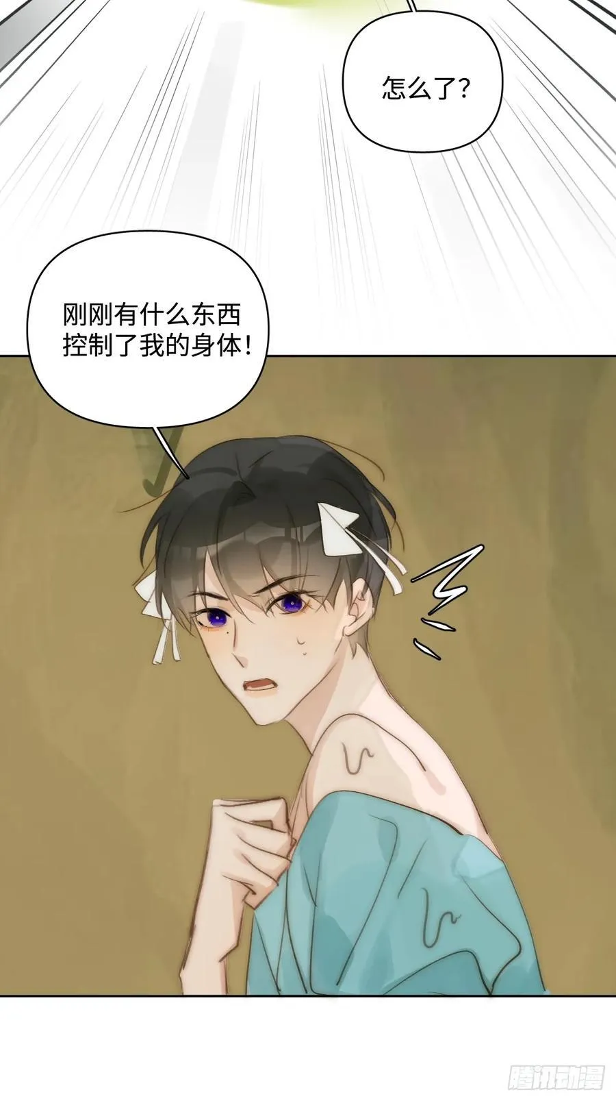 仲夏夜绮谭第五夜 第50页