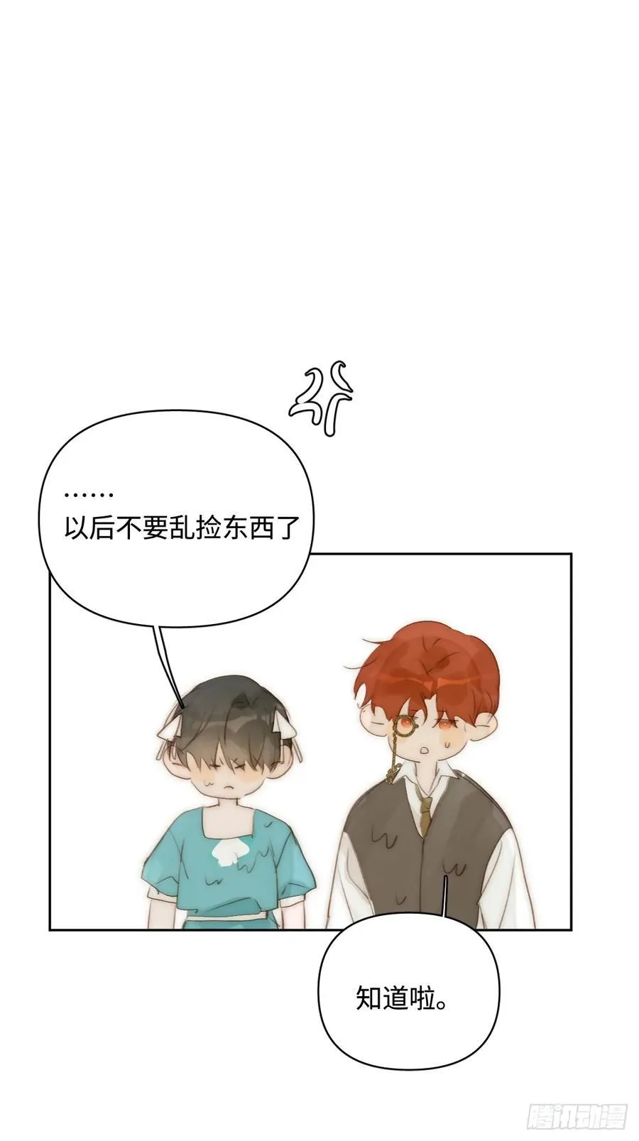 仲夏夜绮谭第五夜 第56页
