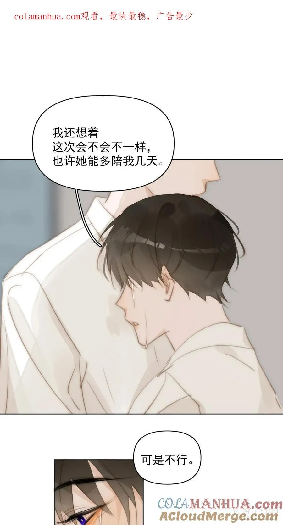 第96话 谢谢你 第1页