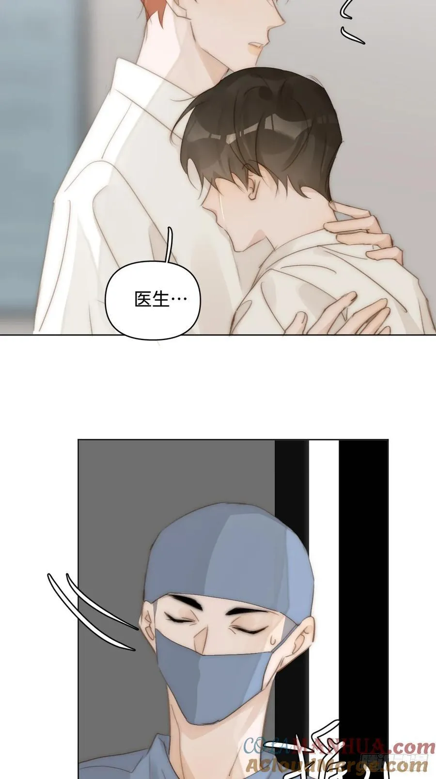 第96话 谢谢你 第4页