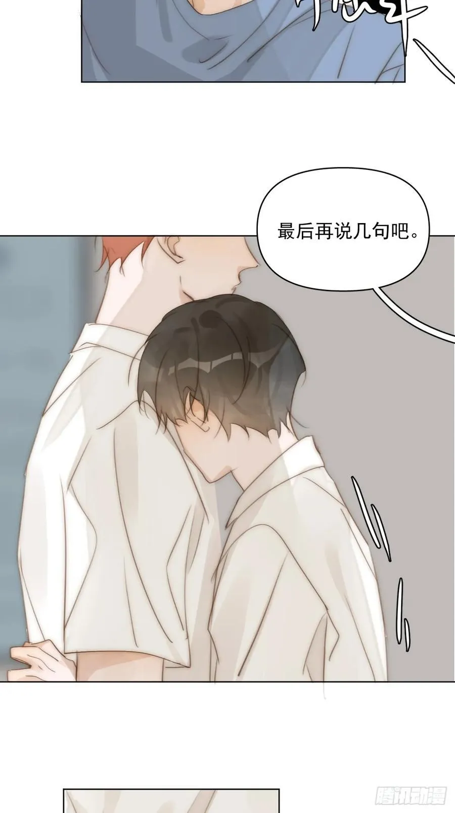第96话 谢谢你 第5页