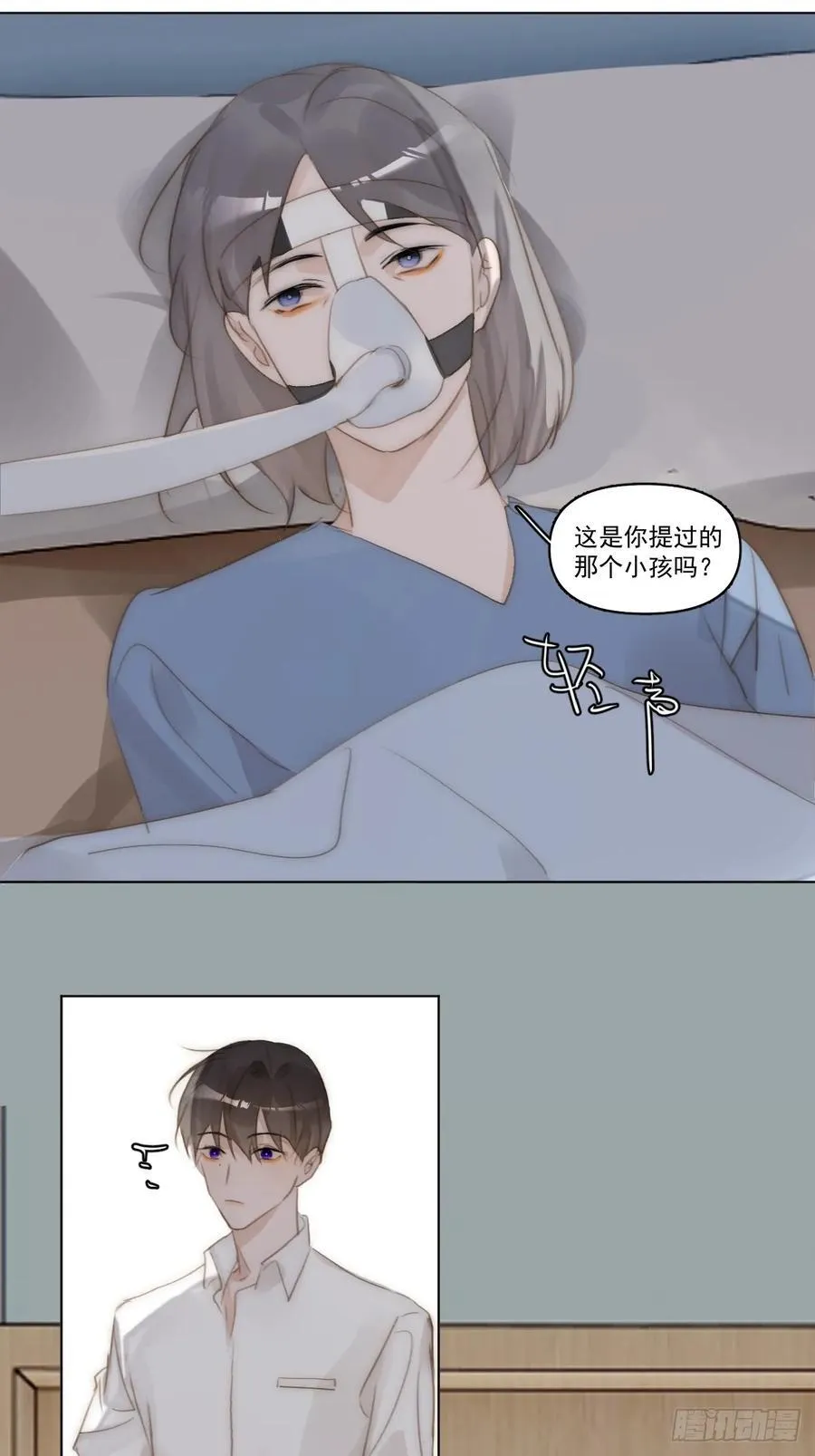 第96话 谢谢你 第9页