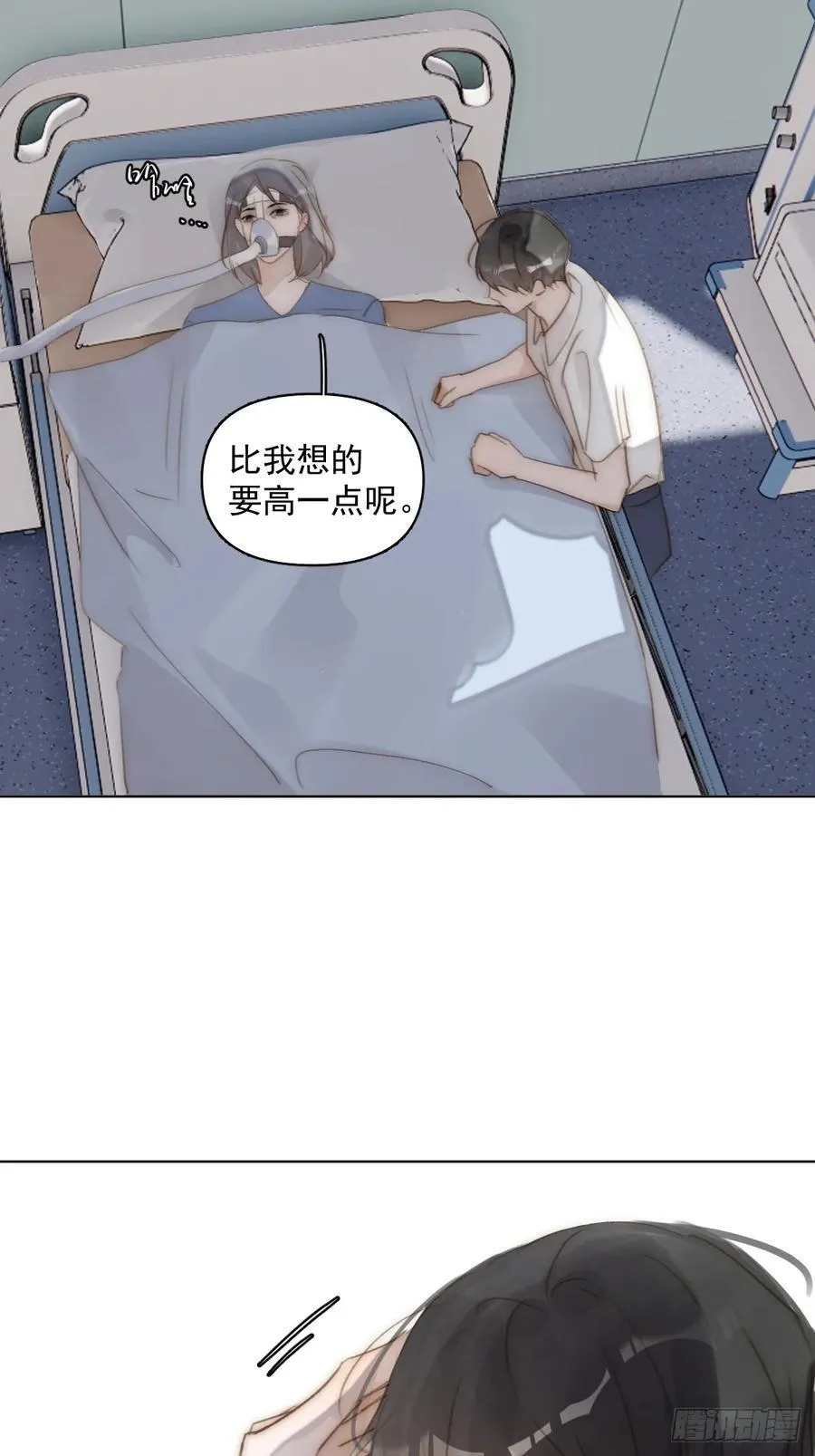 第96话 谢谢你 第11页