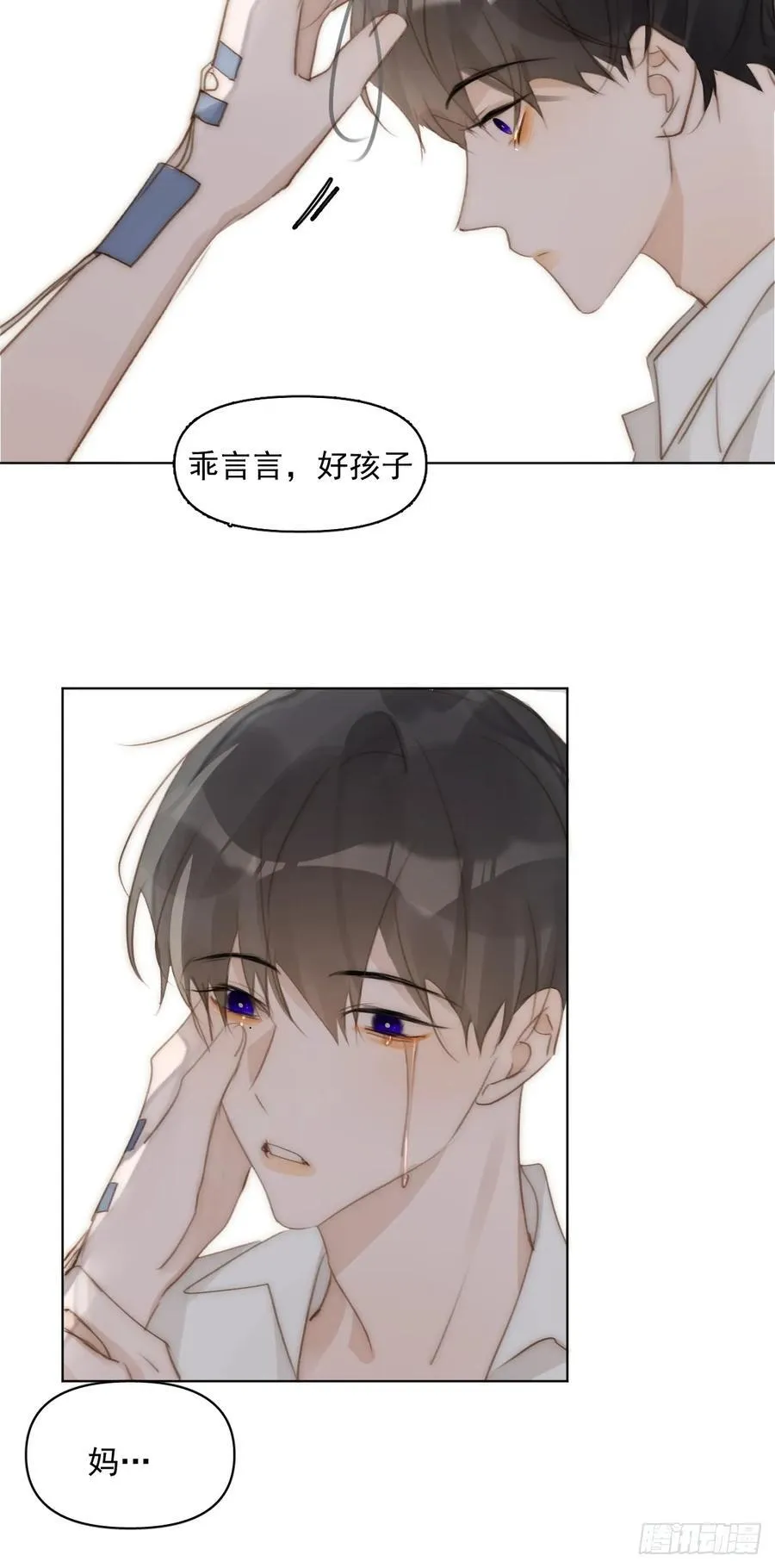 第96话 谢谢你 第12页
