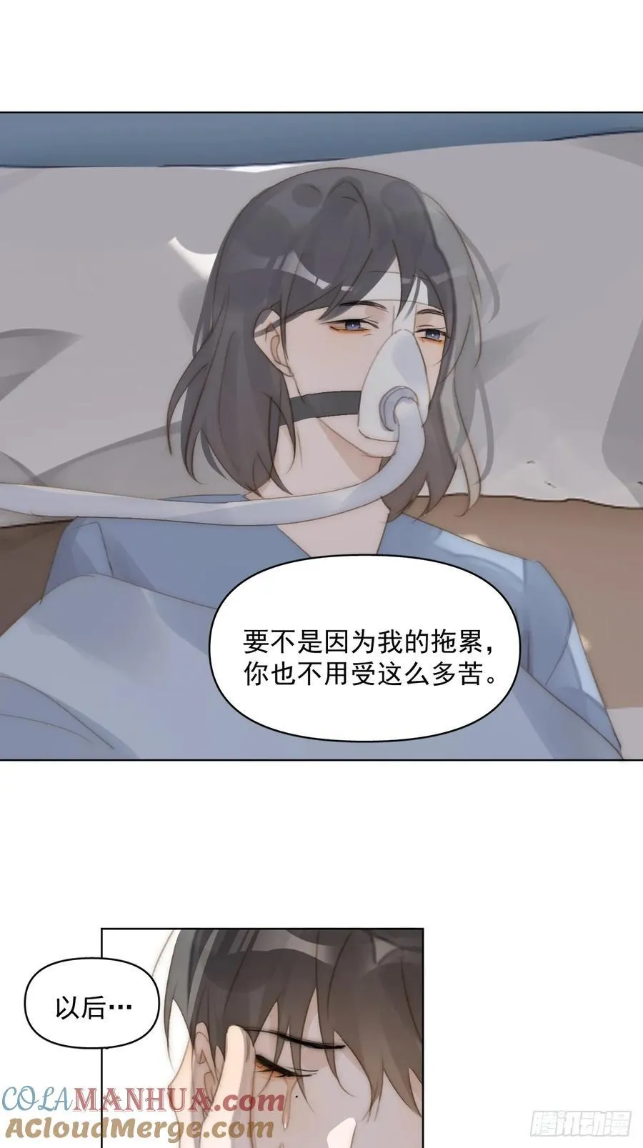 第96话 谢谢你 第13页