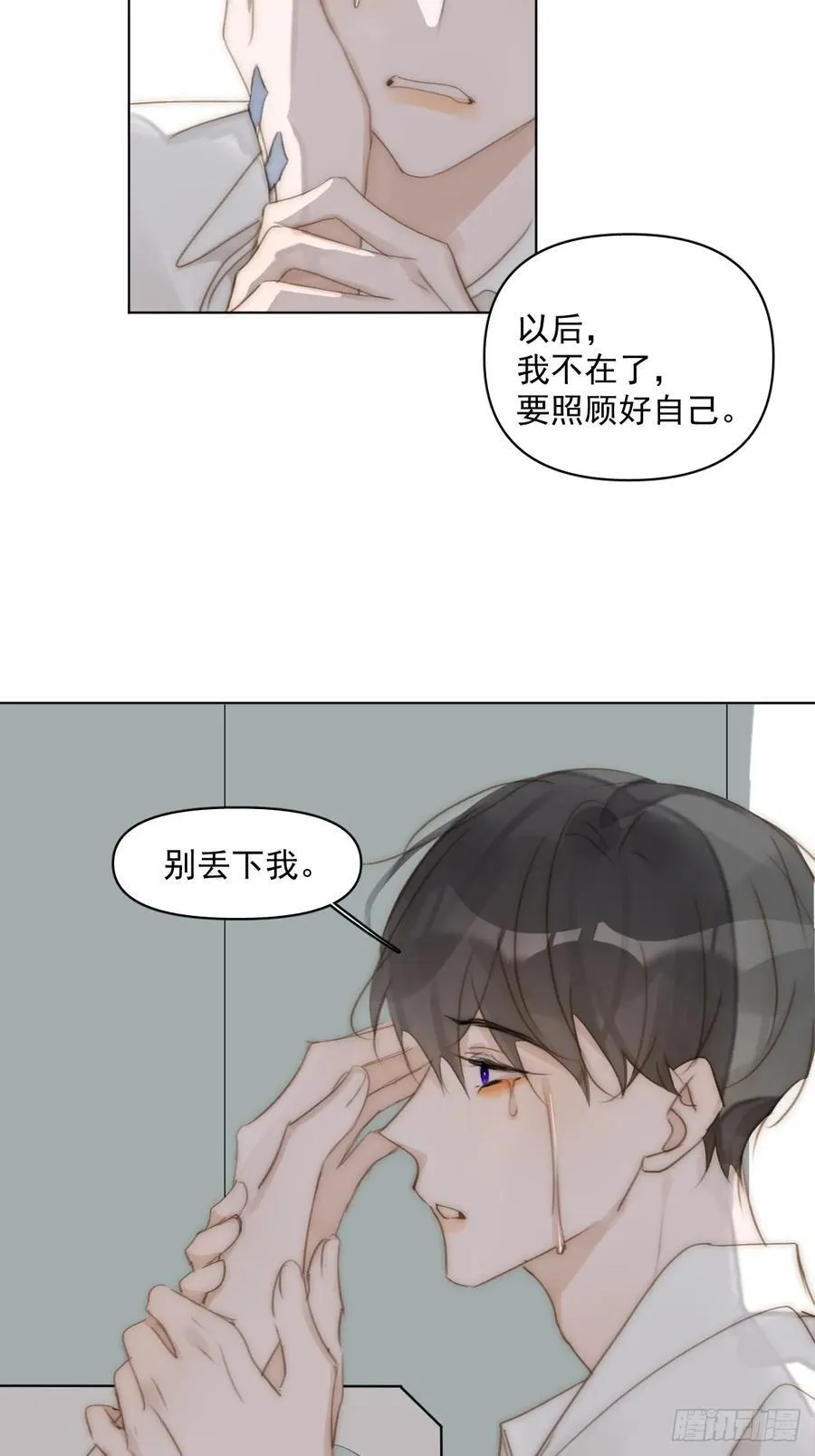 第96话 谢谢你 第14页