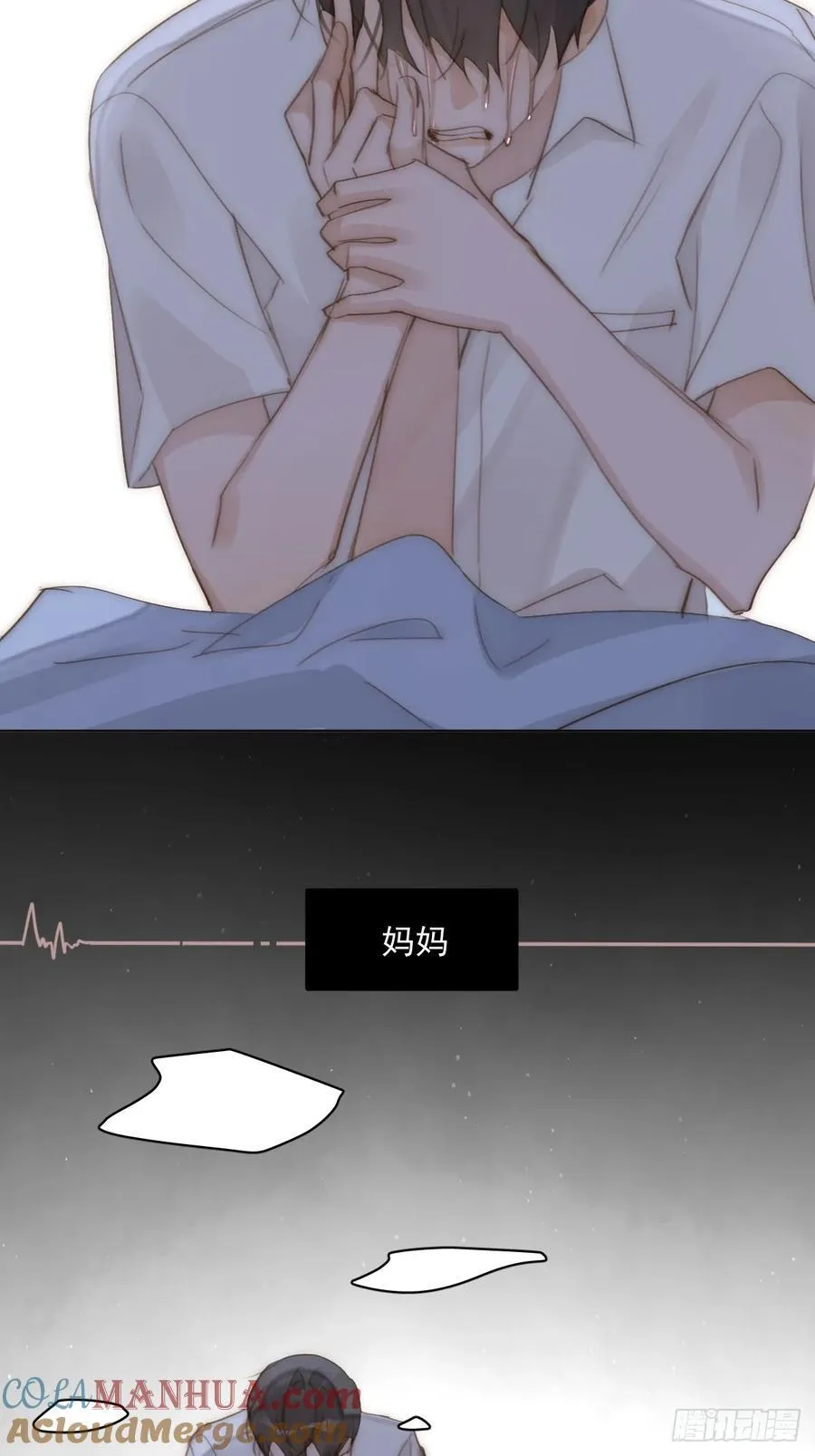 第96话 谢谢你 第16页