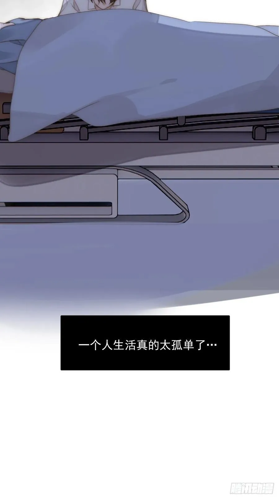 第96话 谢谢你 第17页