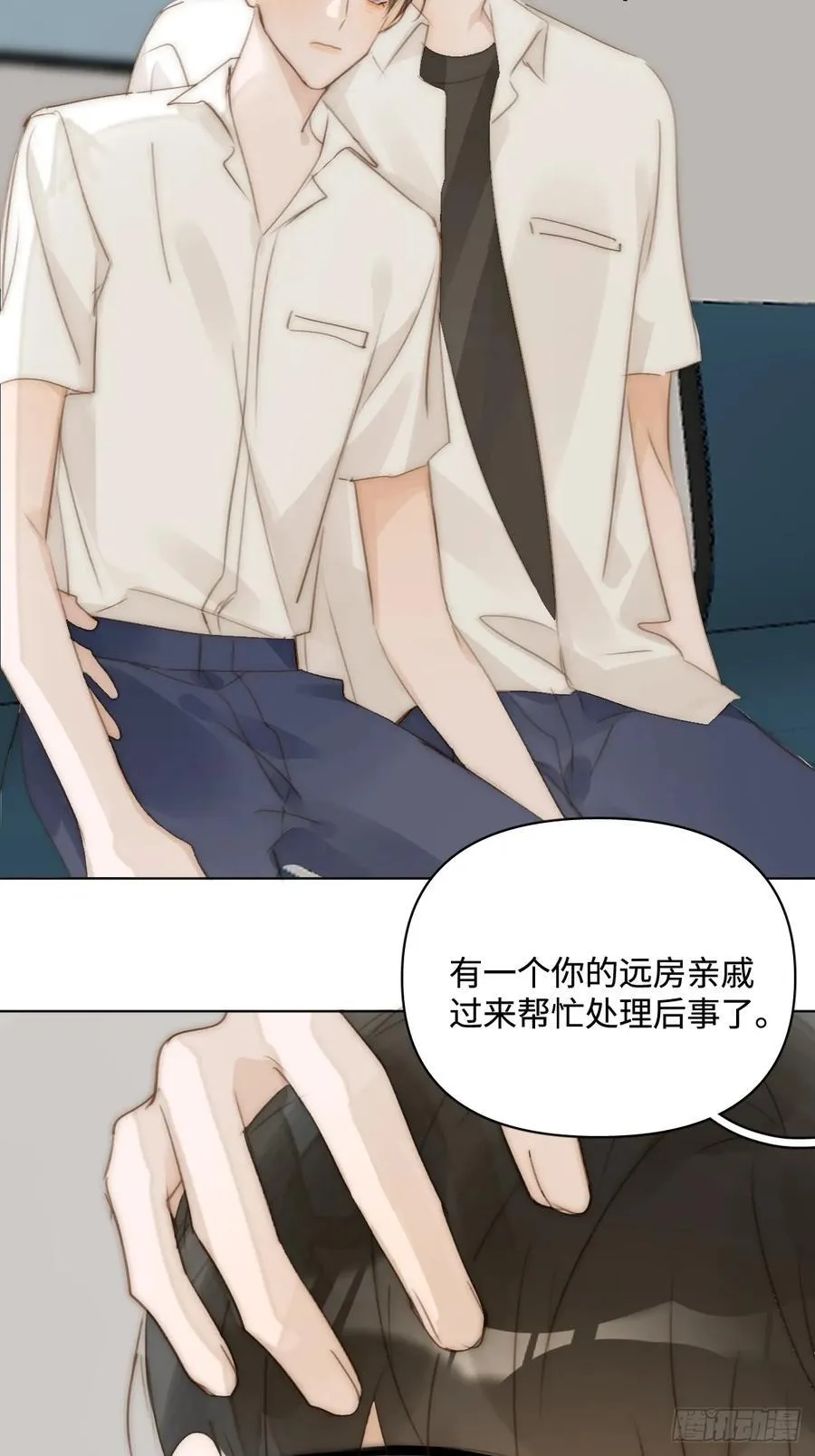 第96话 谢谢你 第20页