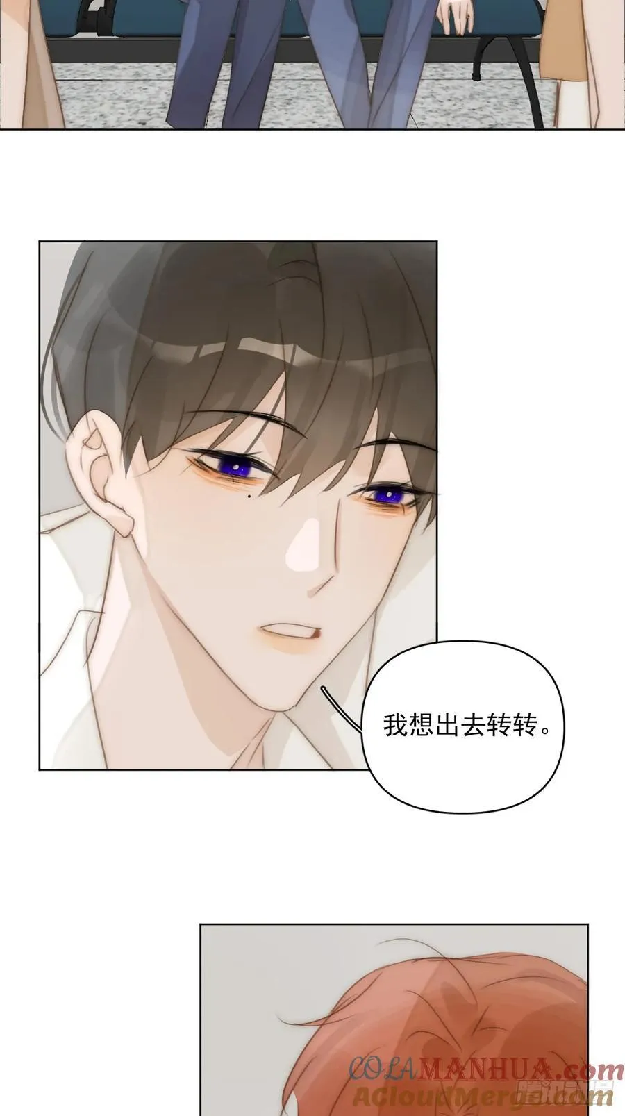 第96话 谢谢你 第22页