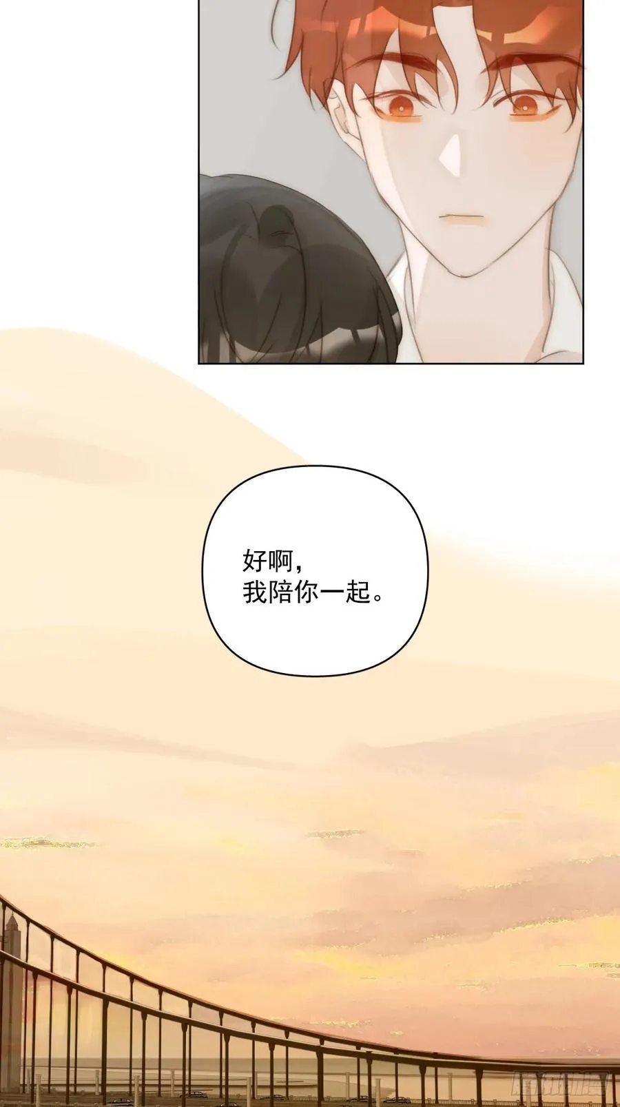 第96话 谢谢你 第23页
