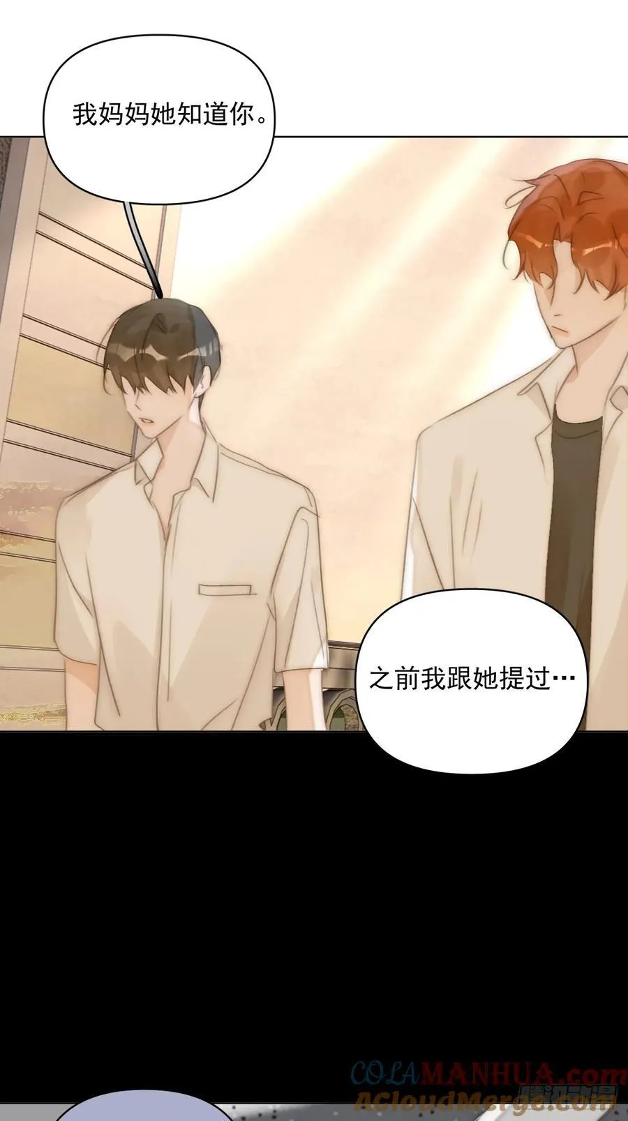 第96话 谢谢你 第25页