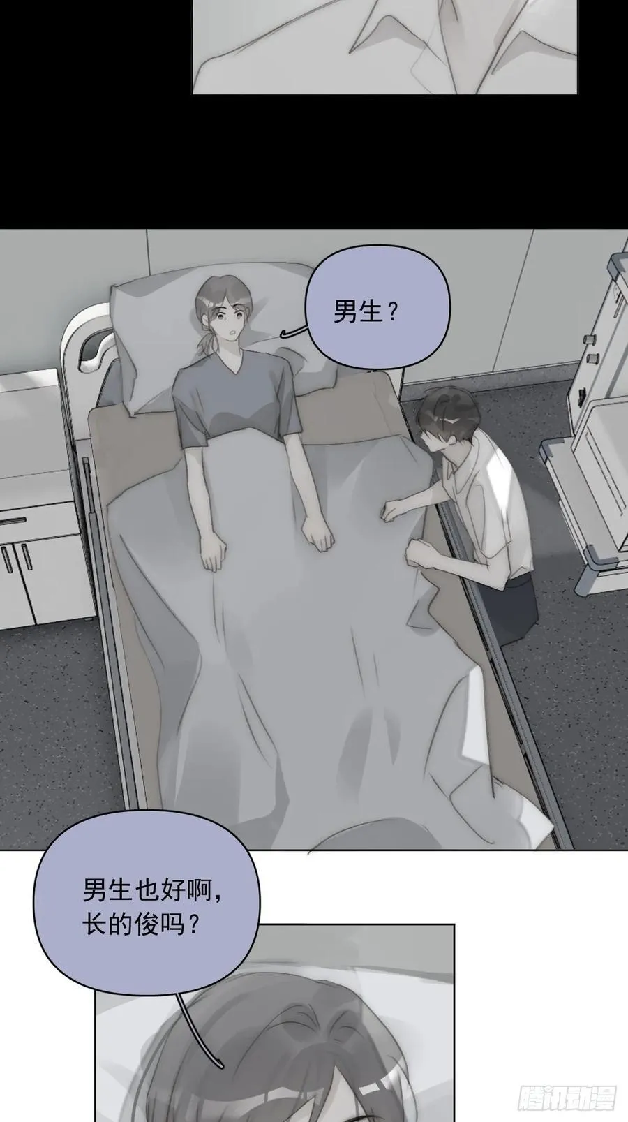 第96话 谢谢你 第27页