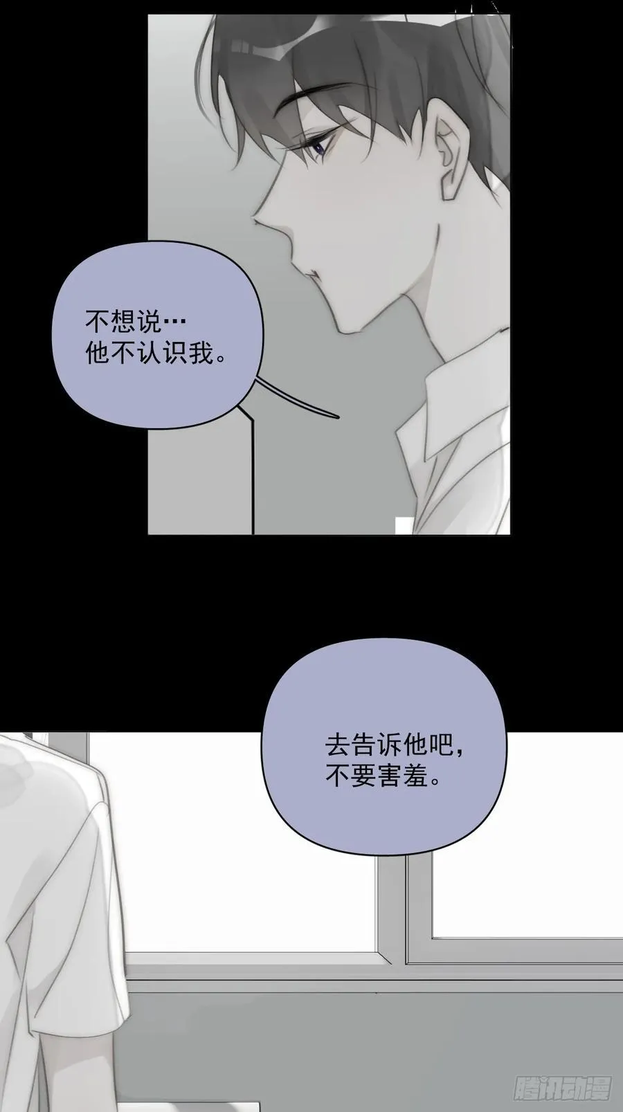 第96话 谢谢你 第29页