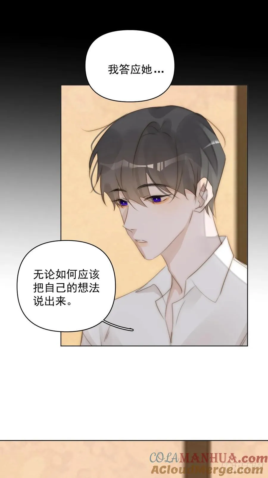 第96话 谢谢你 第31页