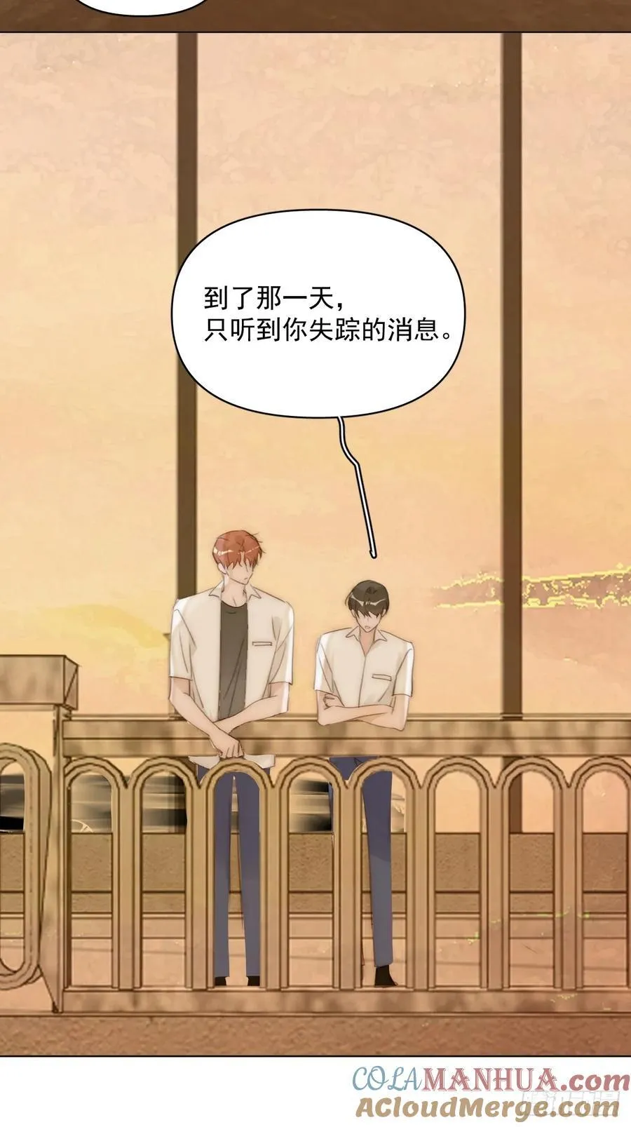 第96话 谢谢你 第34页