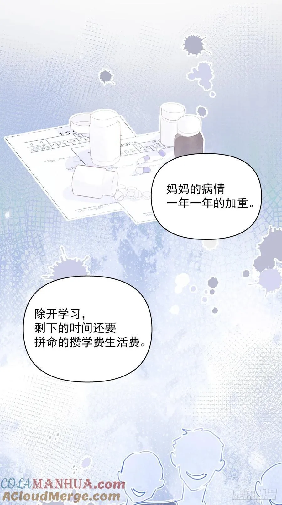 第96话 谢谢你 第37页