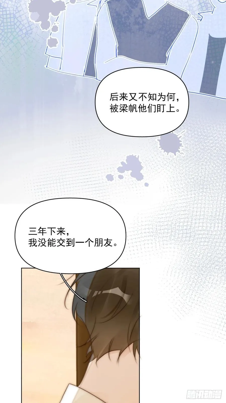 第96话 谢谢你 第38页