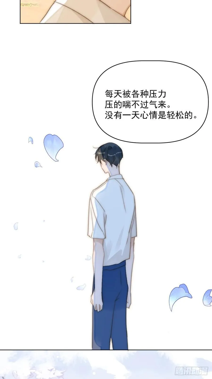 第96话 谢谢你 第39页