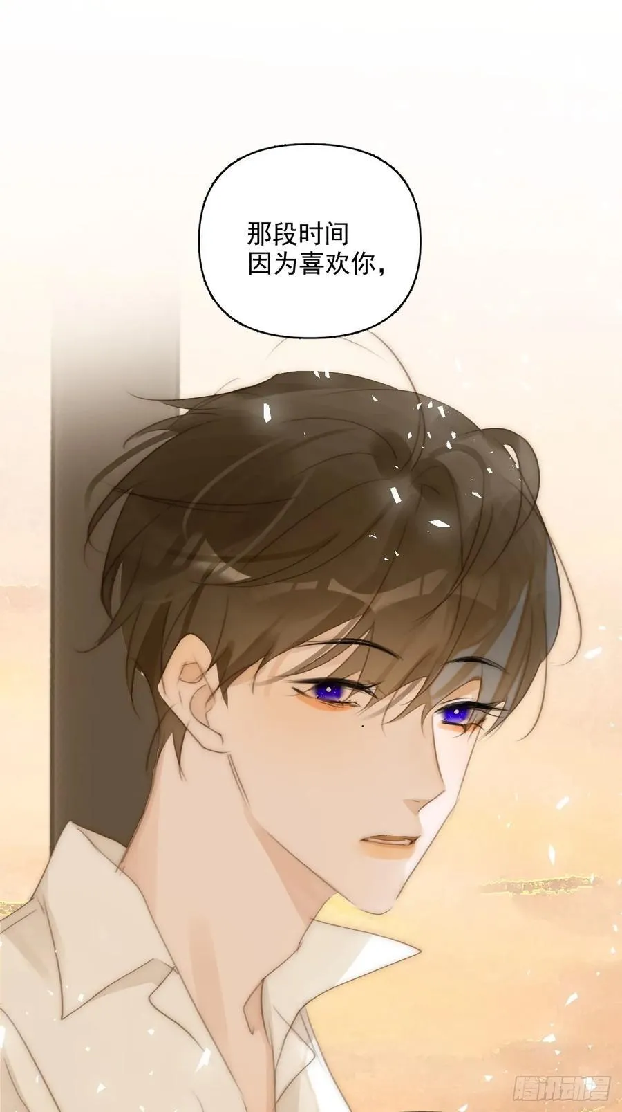 第96话 谢谢你 第44页