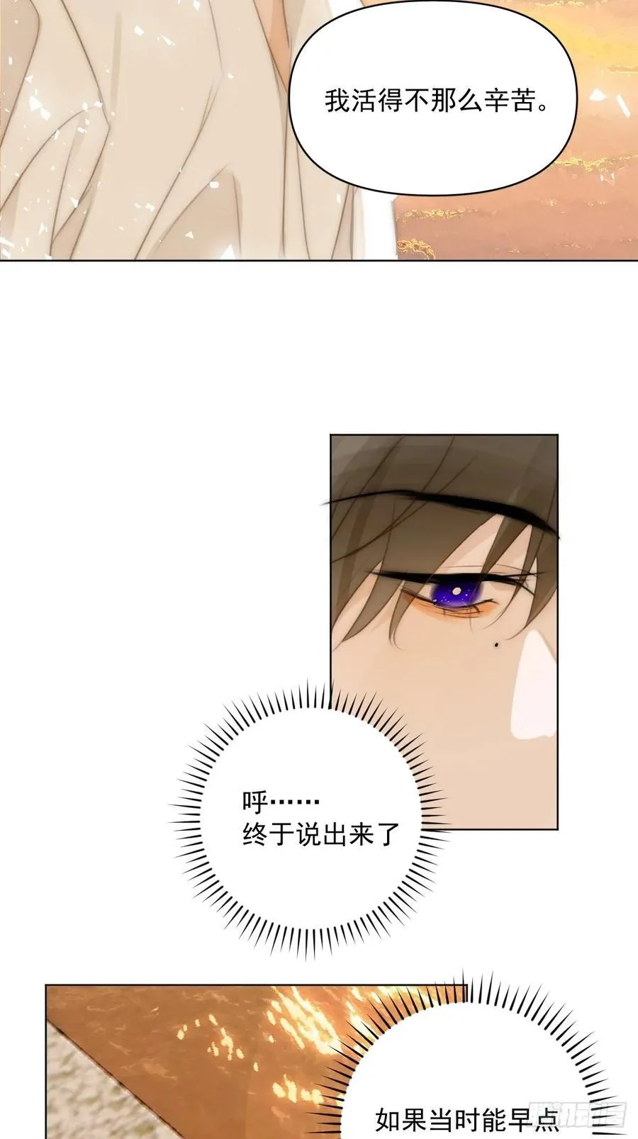 第96话 谢谢你 第45页