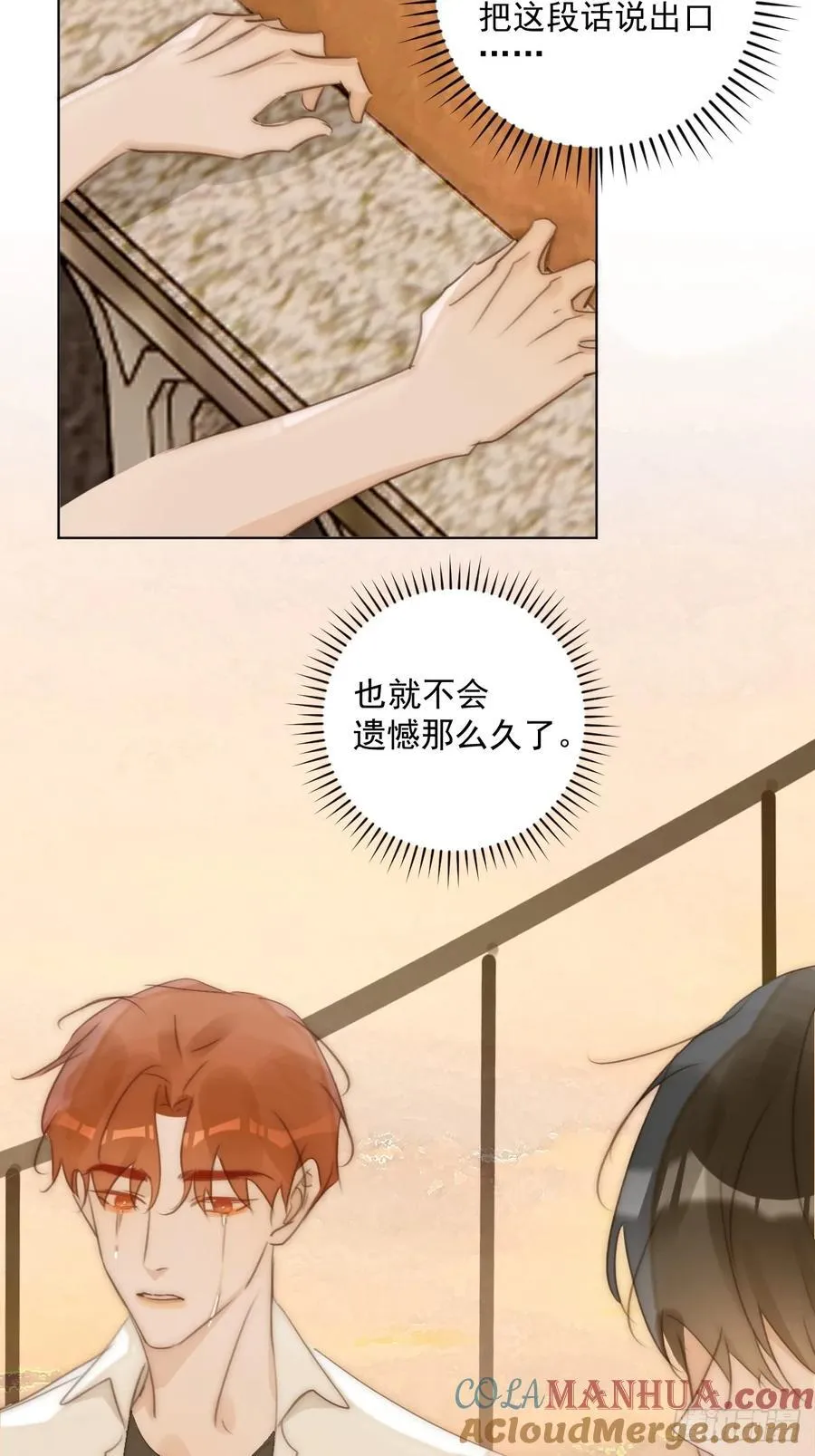 第96话 谢谢你 第46页