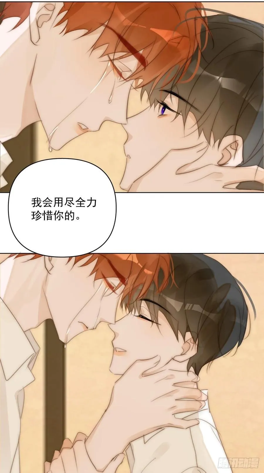 第96话 谢谢你 第50页