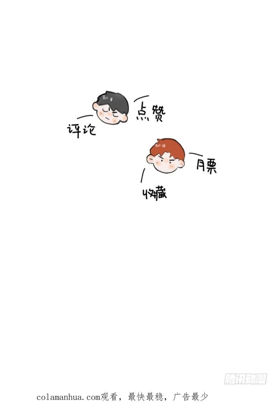 第96话 谢谢你 第53页