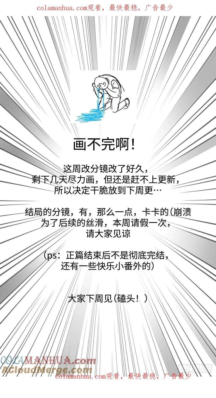 磕头！ 第1页
