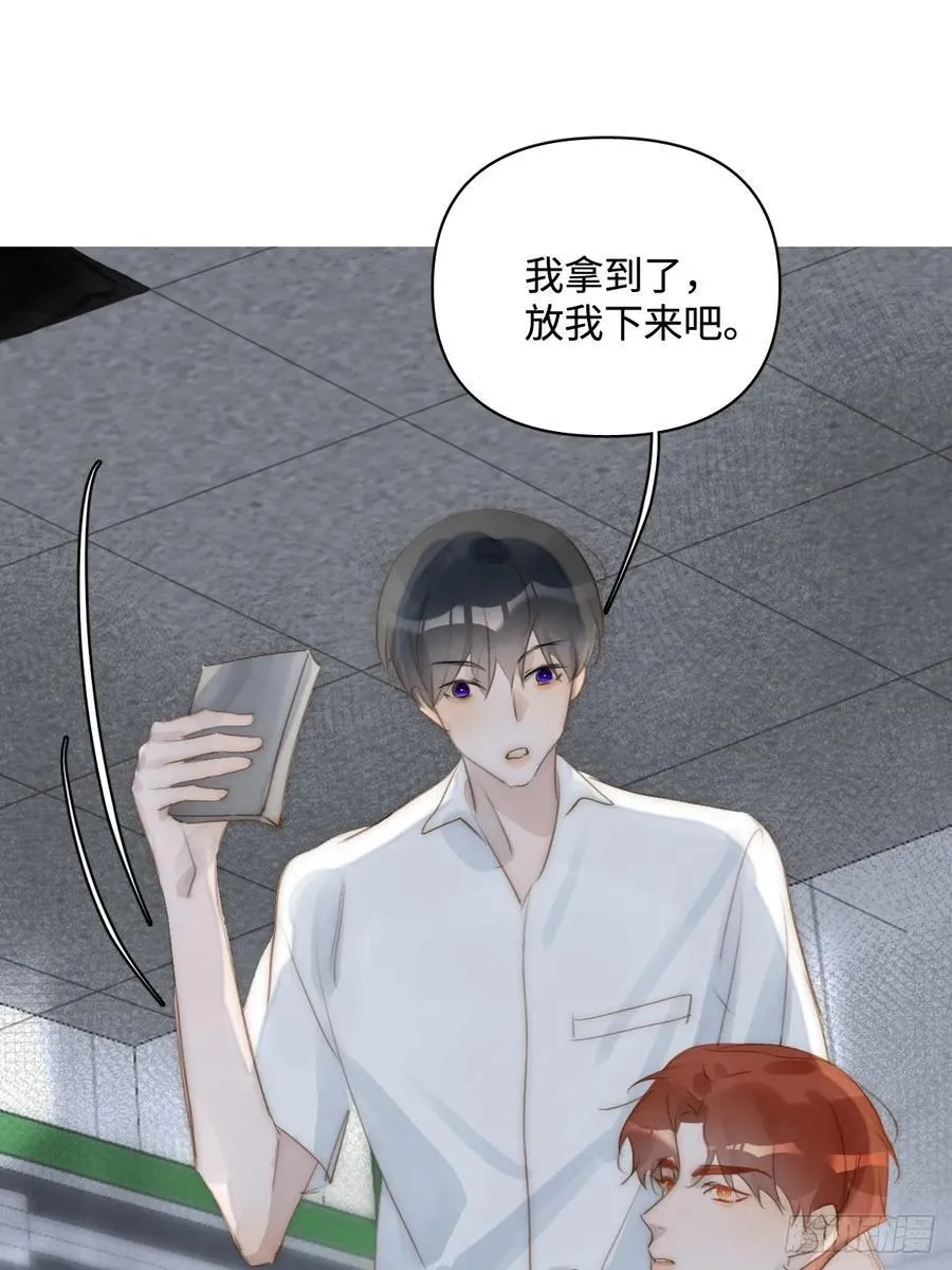 第99话 你还记得她吗？ 第3页