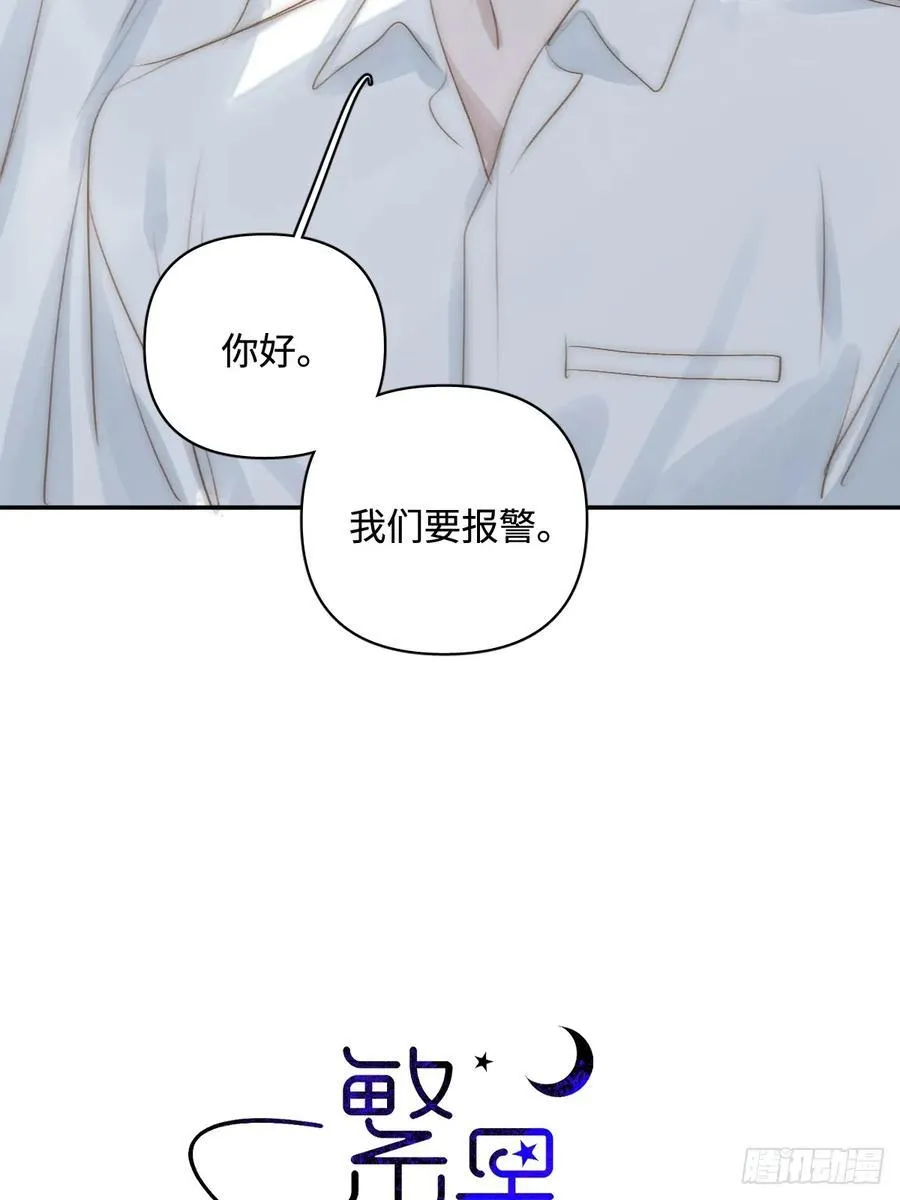 第99话 你还记得她吗？ 第12页