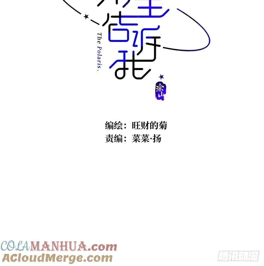 第99话 你还记得她吗？ 第13页